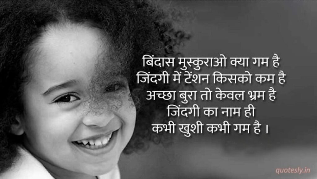 Shayari That Makes You Smile