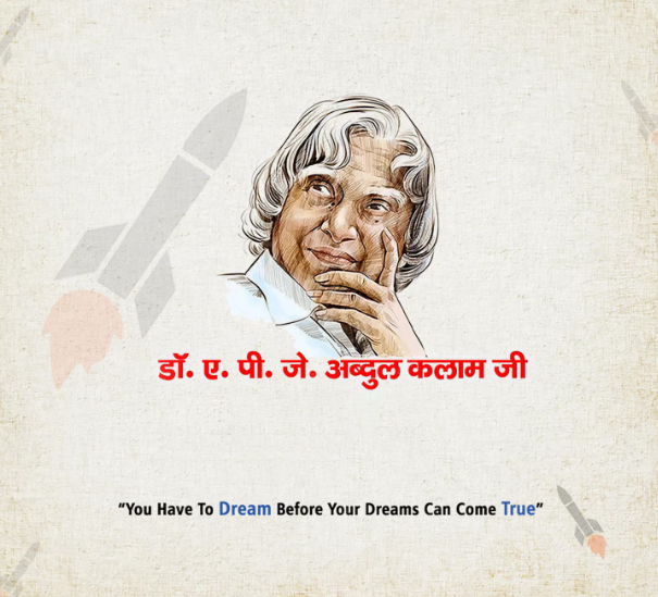 Motivational Quotes from Famous People | प्रसिद्ध लोगों के प्रेरणादायक विचार image 1