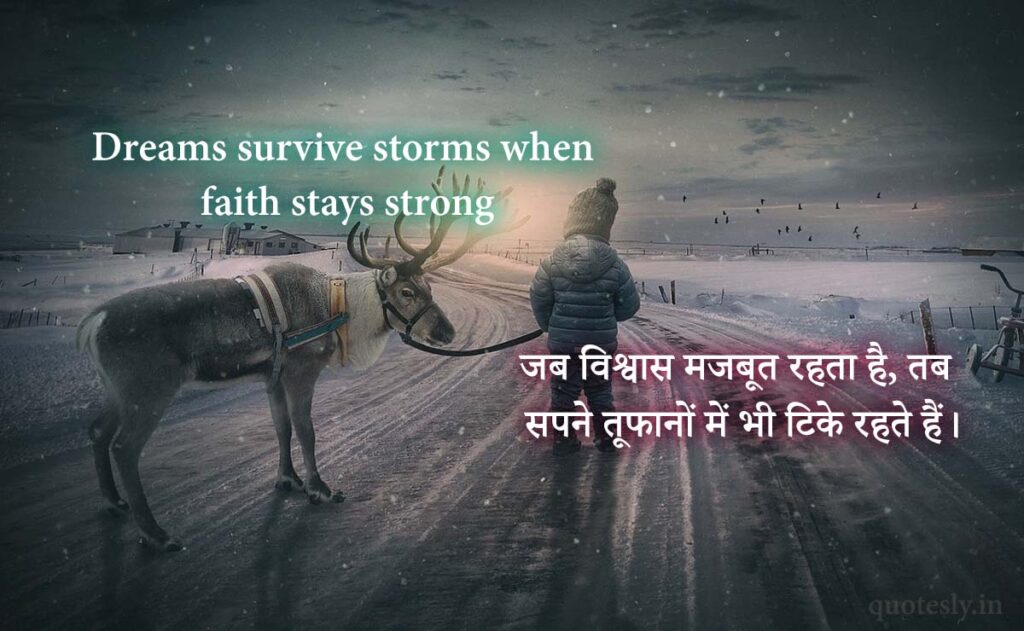 50 Dream Quotes in Hindi Image