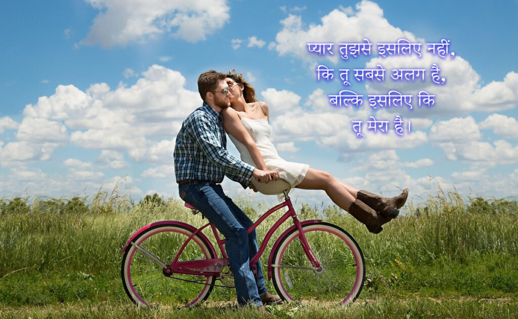 Aaj ki Romantic Shayari