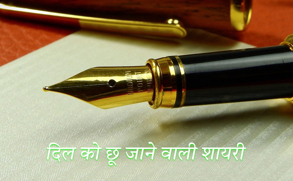 Best 20 Shayari in Hindi