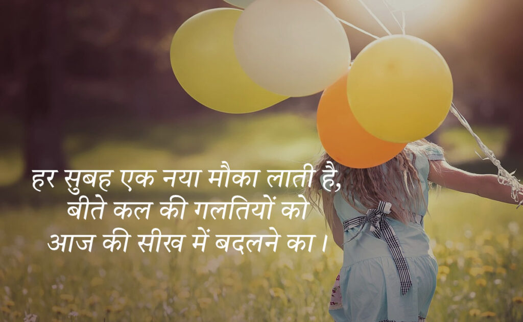 Life Quotes in Hindi