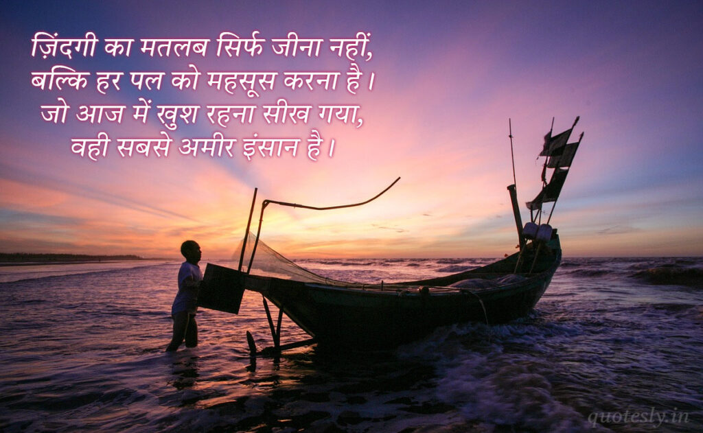 Life Quotes in Hindi Image