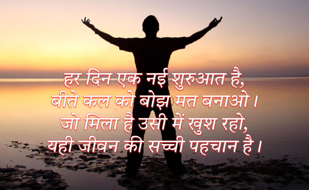 Life Quotes in Hindi Image