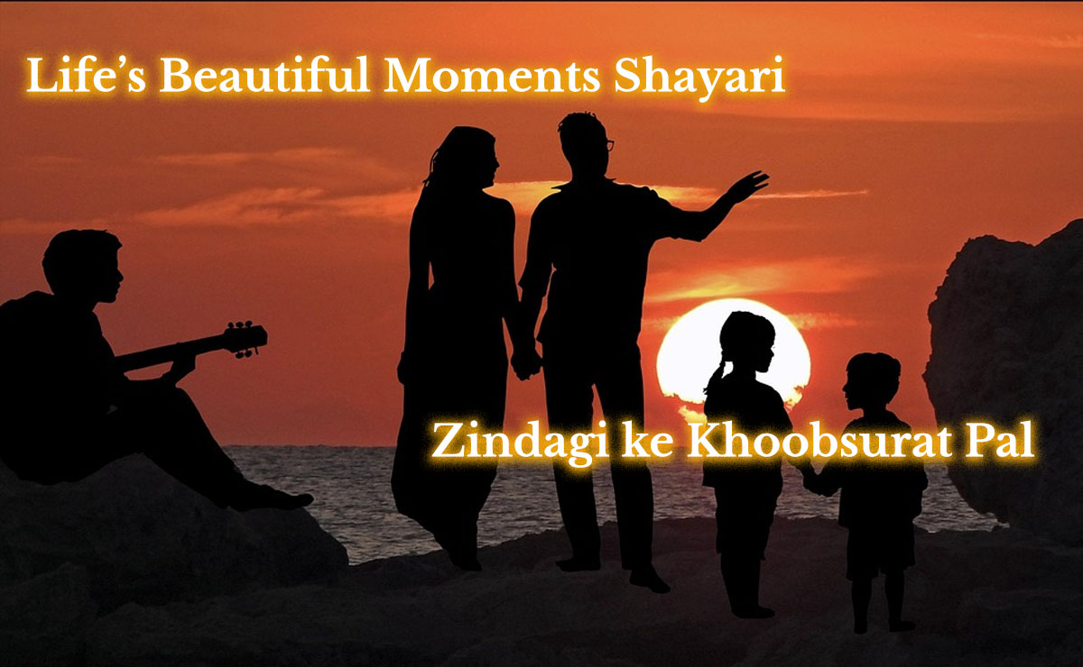 Life’s Beautiful Moments Shayari