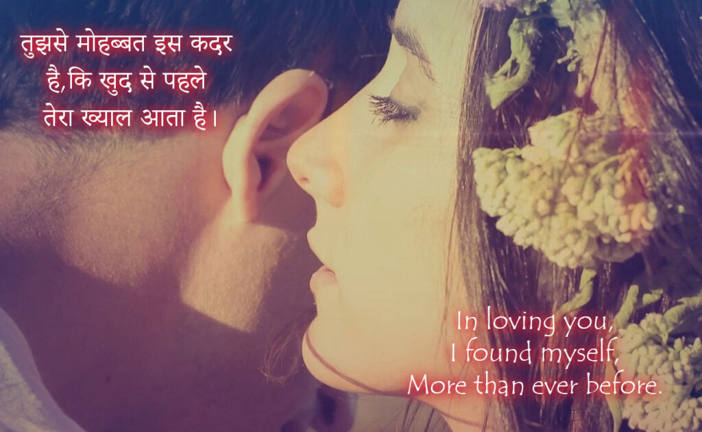 Love Shayari