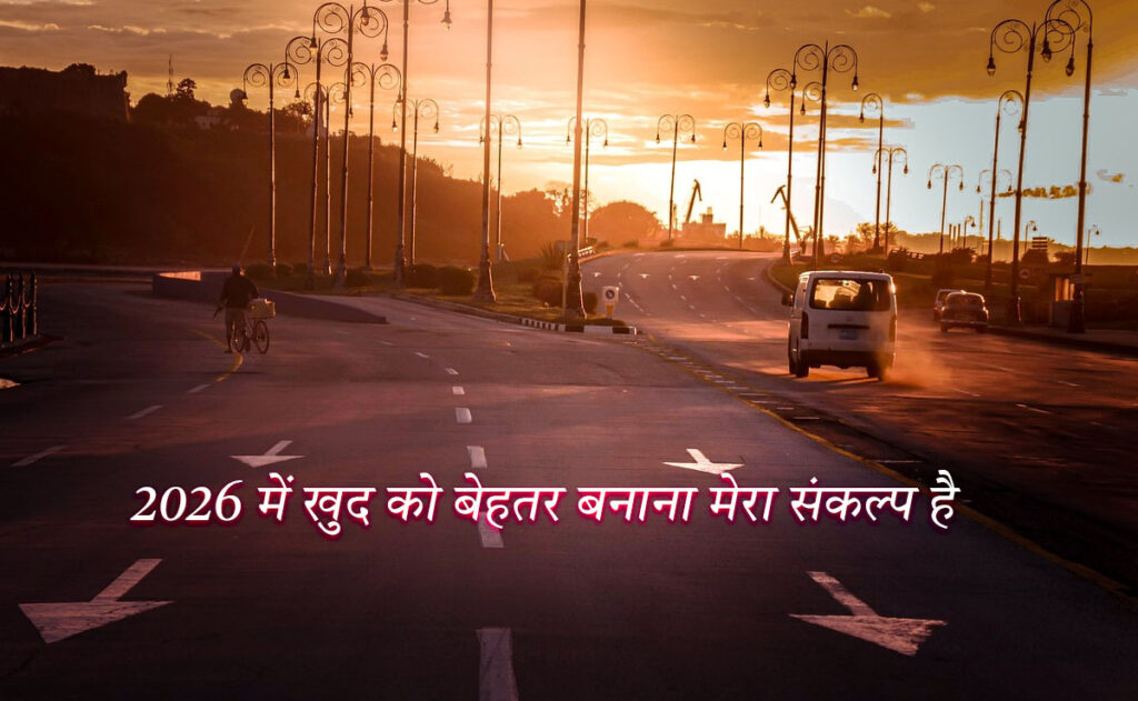 New Year Resolution 2026