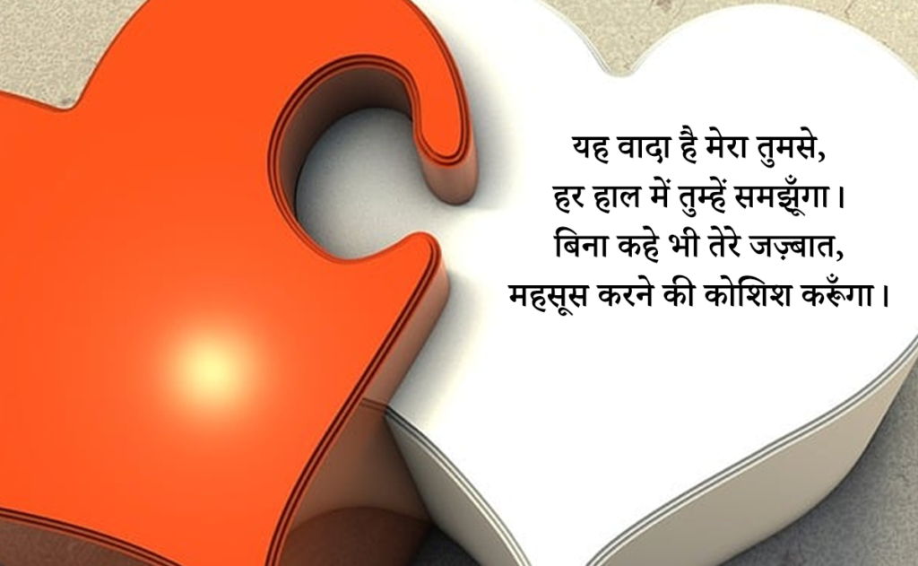 Promise Day Wishes 2026 Image