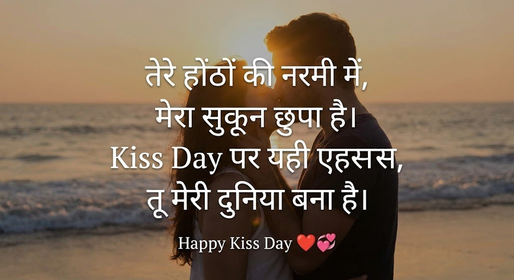 Kiss Day Wishes 2026 Image