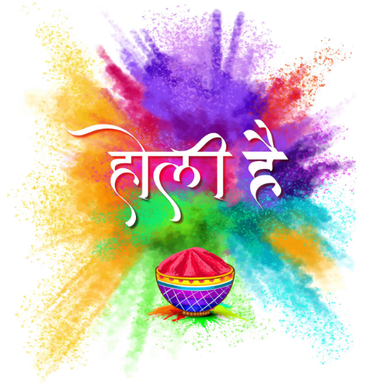 Holi 2026 