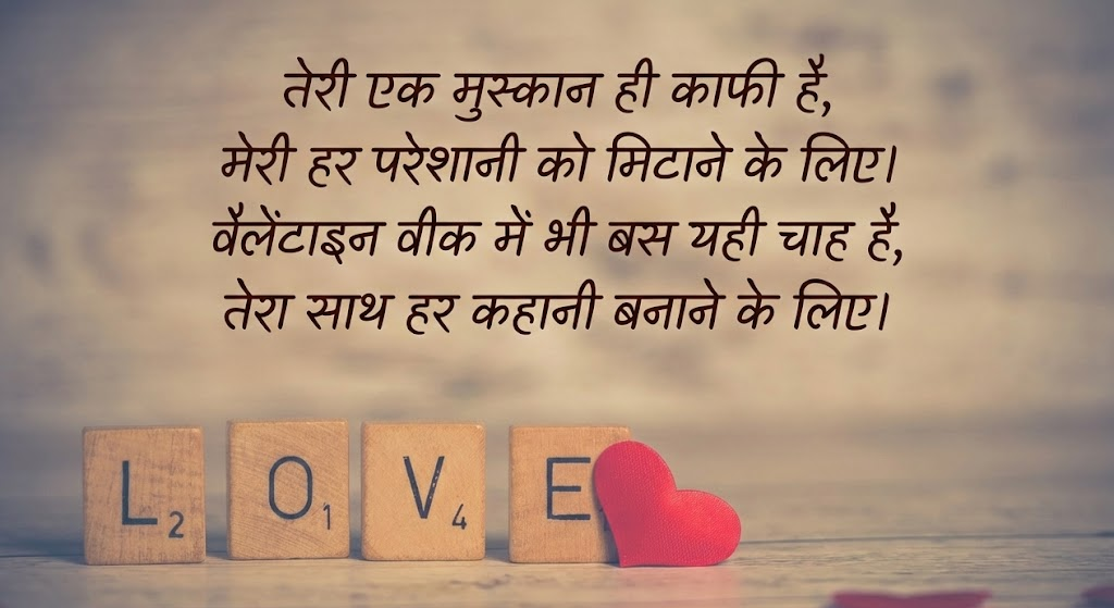 Valentine's Day Week 2026 Shayari