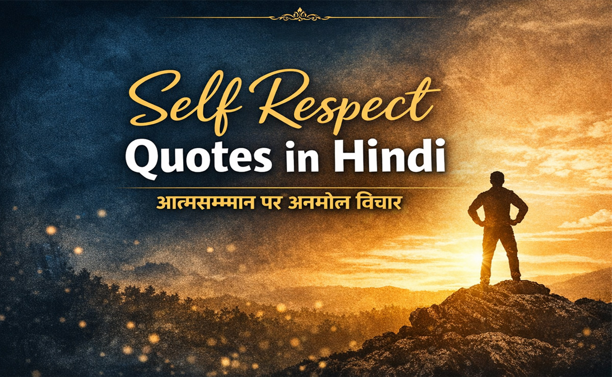 Self Respect Quotes in Hindi