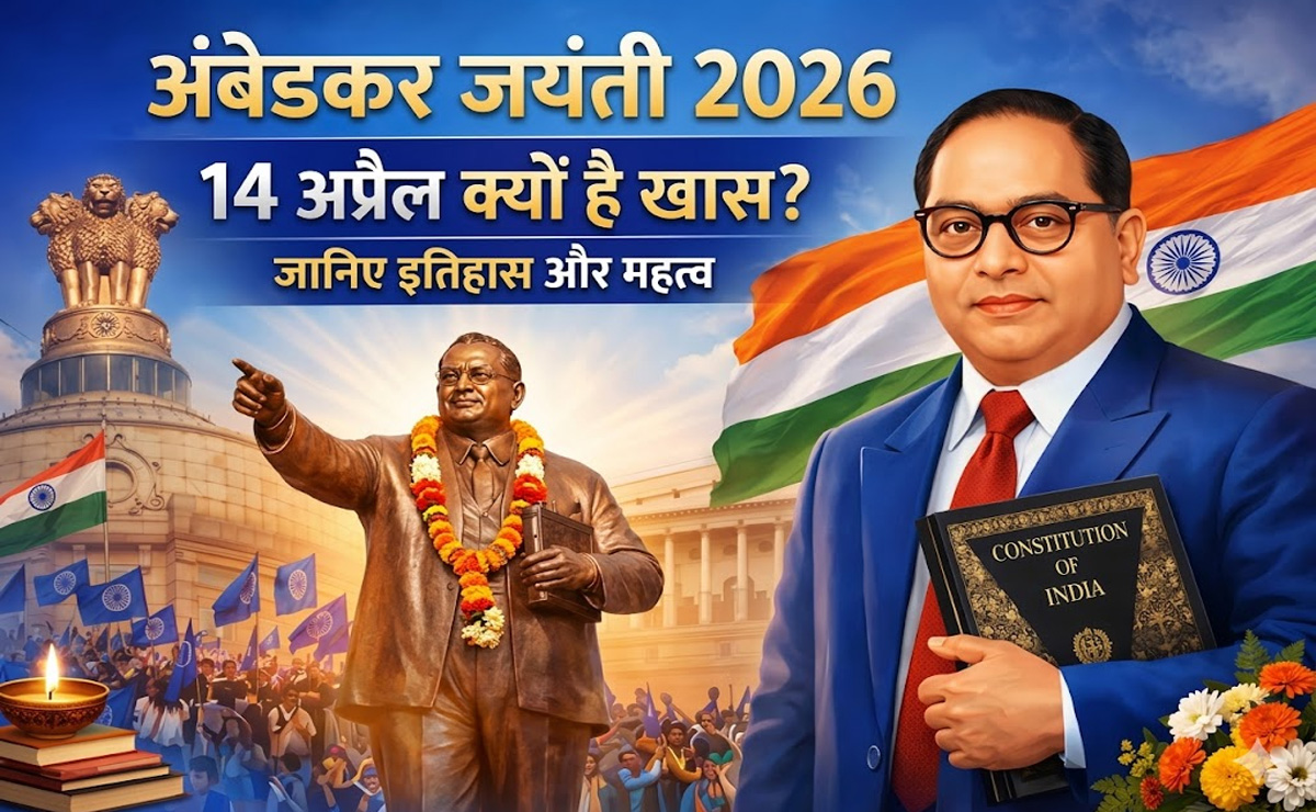 Ambedkar Jayanti 2026